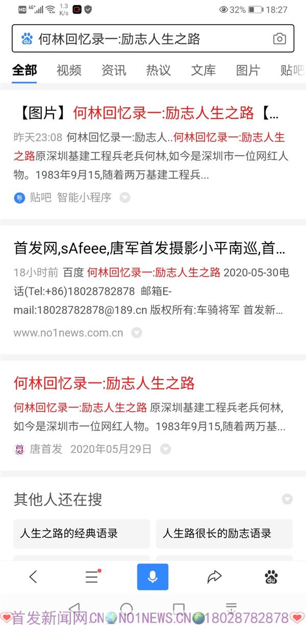 Screenshot_20200530_182800_com.baidu.searchbox.jpg