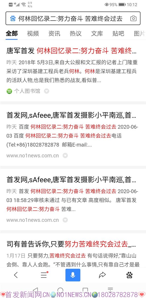 Screenshot_20200604_101248_com.baidu.searchbox.jpg