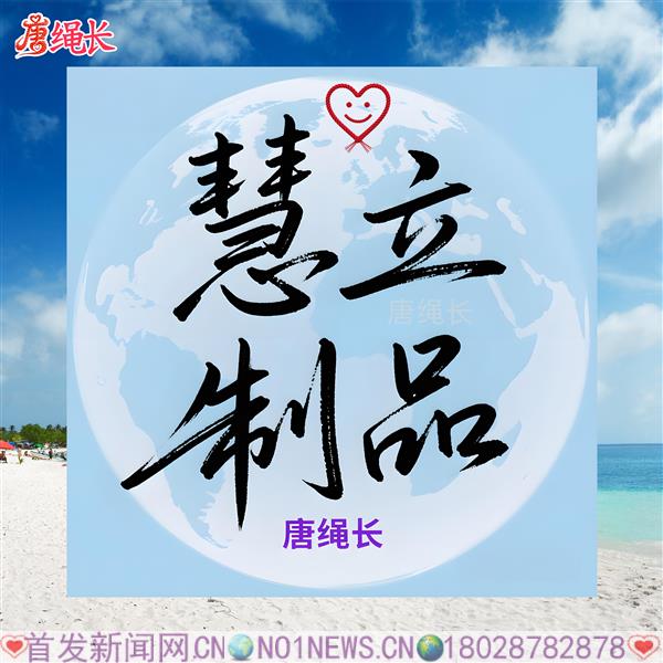 慧立制品.png